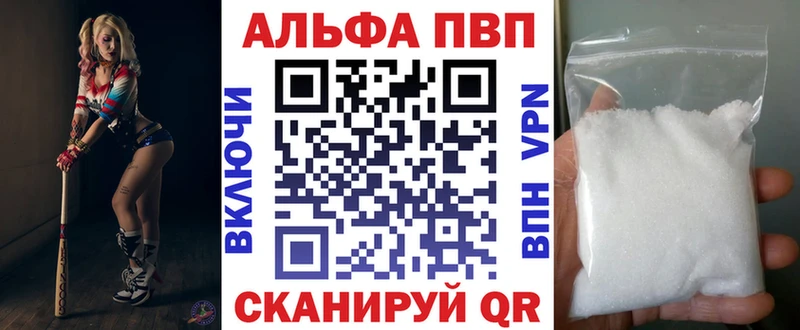 Alpha PVP VHQ Кстово