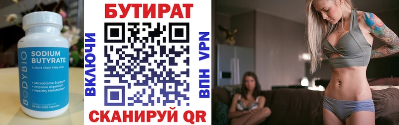 БУТИРАТ BDO 33%  где найти наркотики  Кстово 