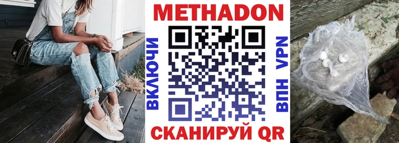 Метадон мёд  ОМГ ОМГ как зайти  Кстово 