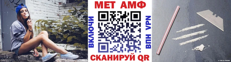 МЕТАМФЕТАМИН пудра  Кстово 